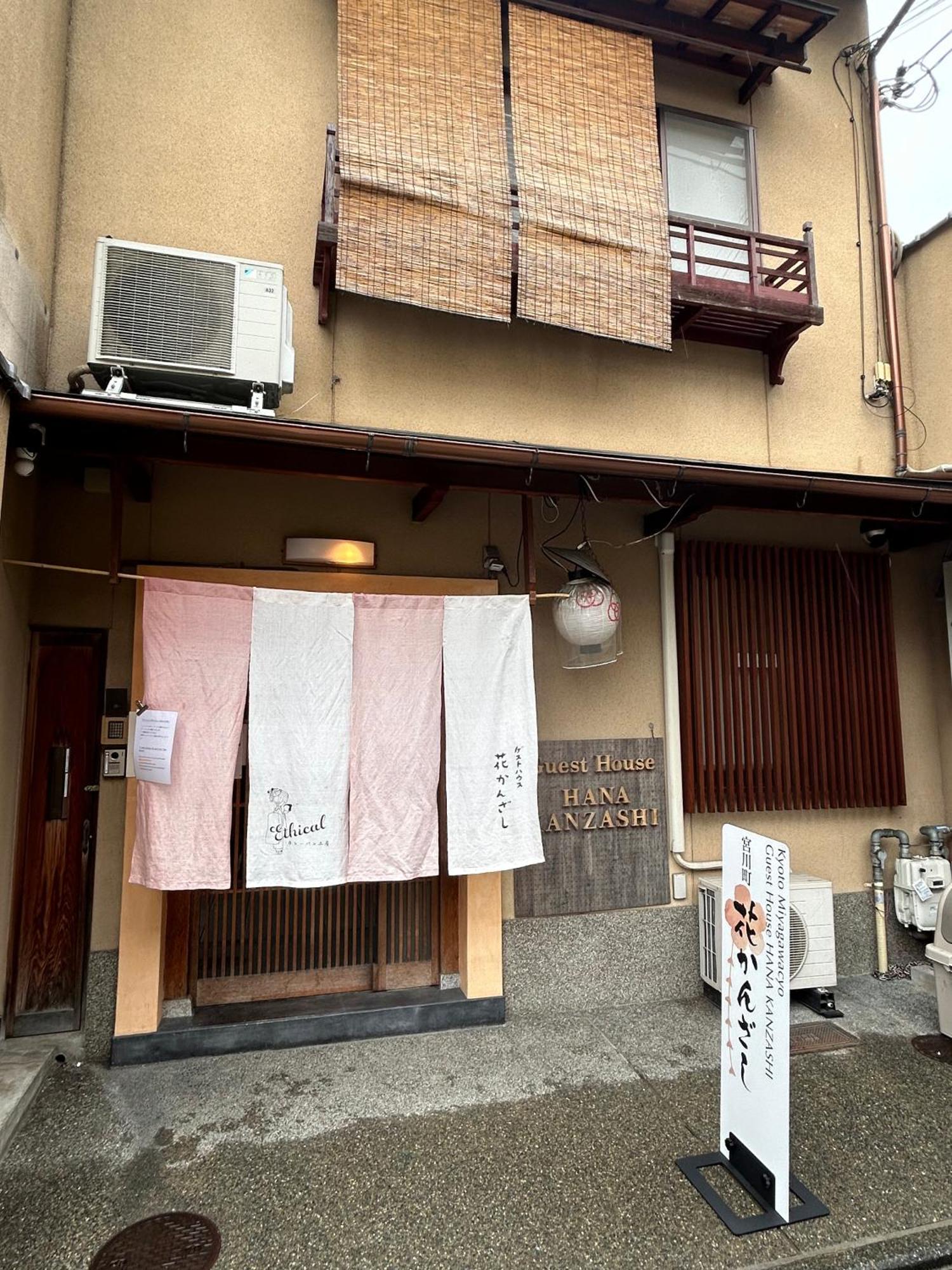 Gion Kyoto Miyagawacyo Guesthouse Hanakanzashi 外观 照片